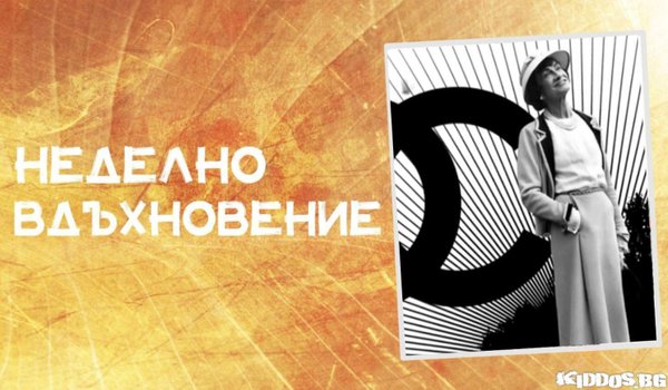 ВИНАГИ ИМА РЕШЕНИЕ – ЕДИН БЕЗЦЕНЕН УРОК ПО ИНАКОМИСЛИЕ